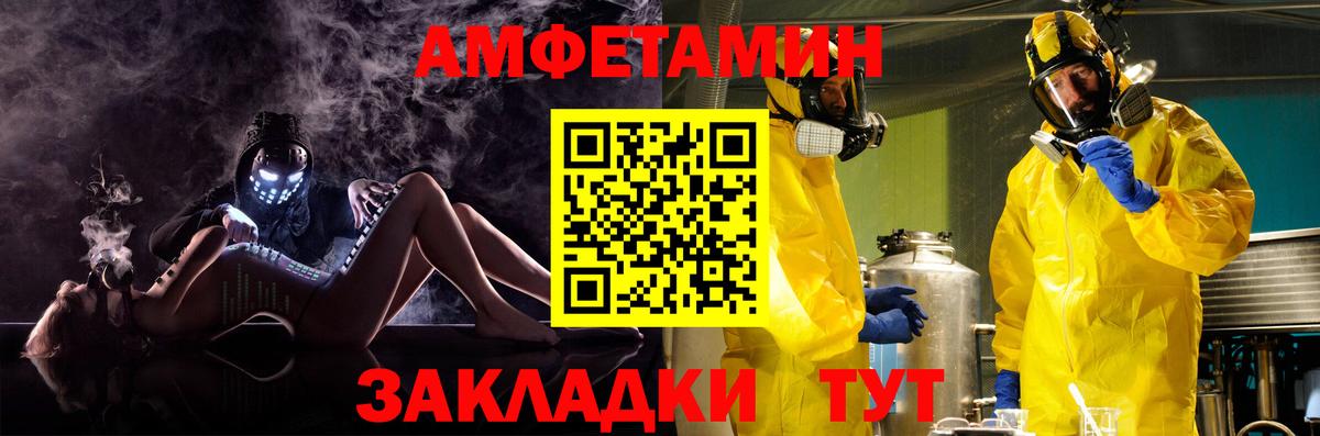 Amphetamine Розовый  Вход с VPN  АМФЕТАМИН  Заводоуковск  Amphetamine 