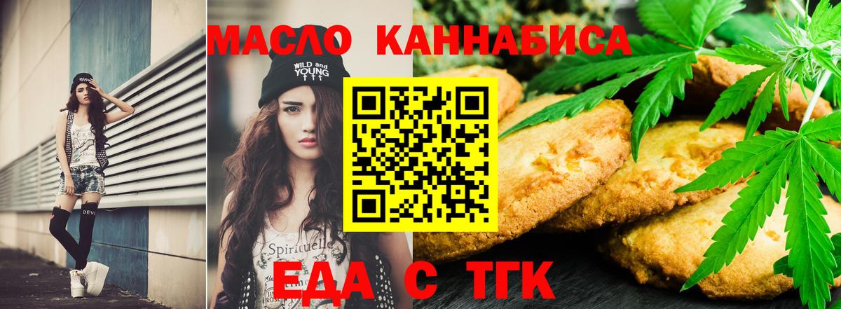 Cannafood марихуана  Вход с VPN  Заводоуковск 