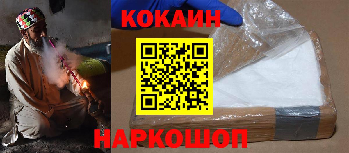 COCAIN Columbia  Вход с VPN  Заводоуковск  КОКАИН 97% 