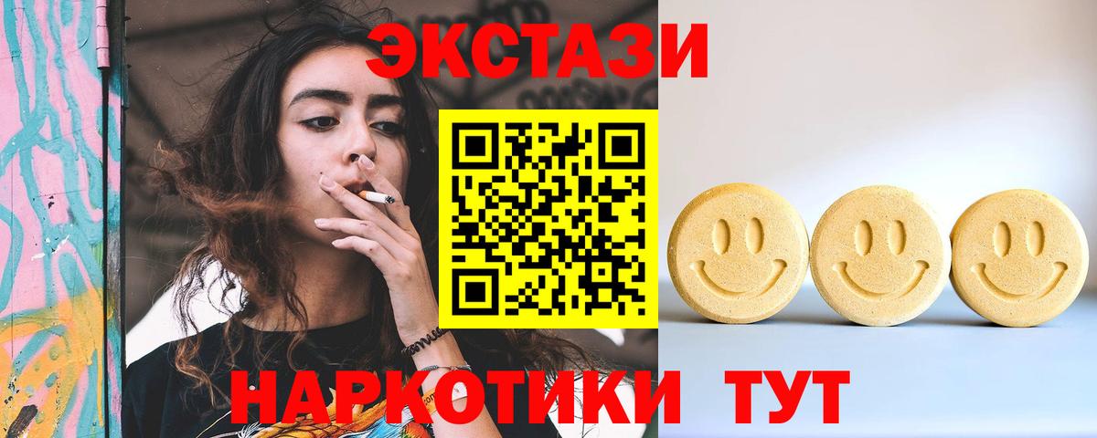 Заводоуковск  ЭКСТАЗИ TESLA  Экстази DUBAI  Ecstasy  Вход с VPN 