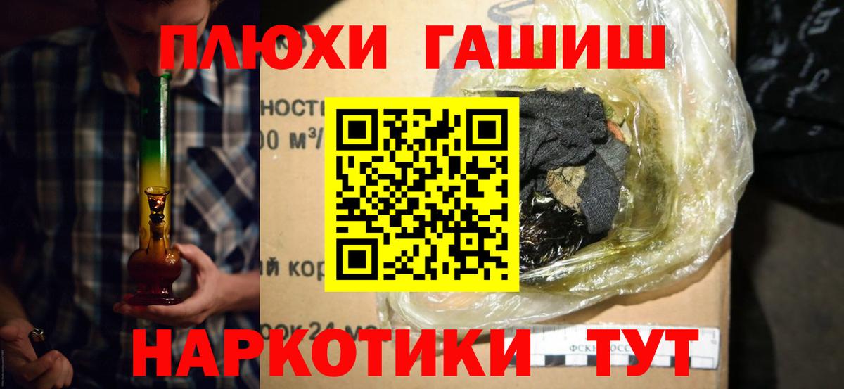 ГАШ ice o lator Заводоуковск