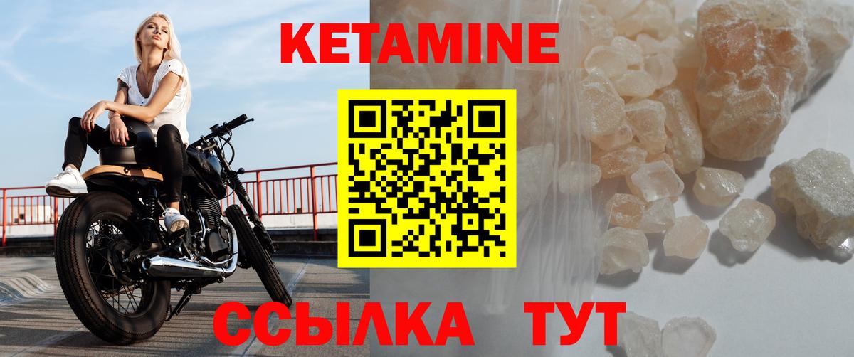 Кетамин ketamine  Кетамин ketamine  Заводоуковск  Вход с VPN 