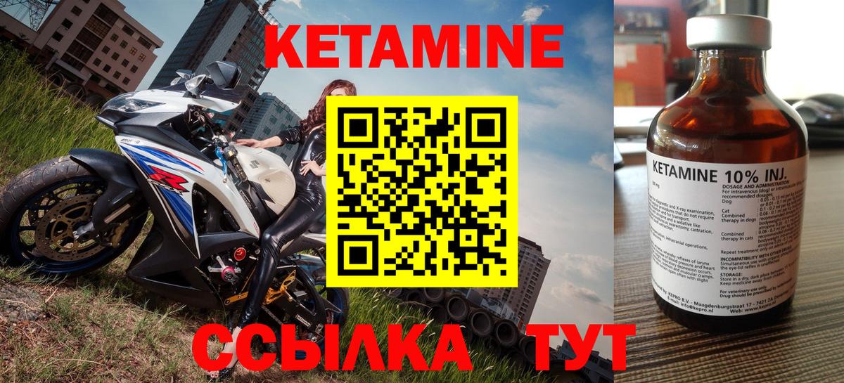 КЕТАМИН VHQ Заводоуковск