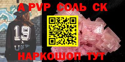 ALPHA PVP Лесосибирск
