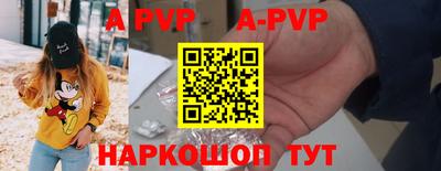 ALPHA PVP Лесосибирск