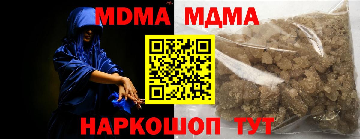 МДМА кристаллы  МДМА кристаллы  Вход с VPN  Заводоуковск 