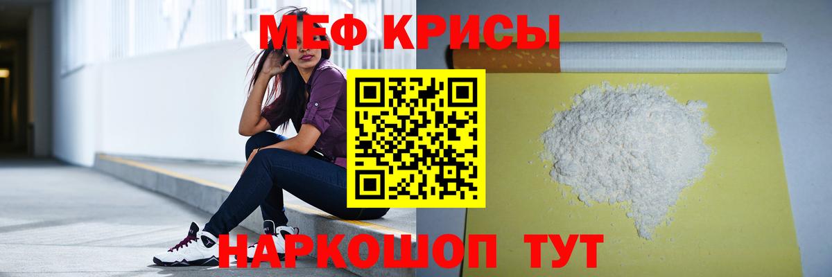 МЯУ-МЯУ  Меф мяу мяу  Вход с VPN  МЯУ-МЯУ  МЯУ-МЯУ мяу мяу  купить наркотик  Заводоуковск 