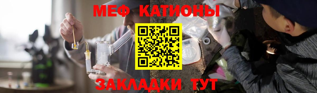 Меф мяу мяу кристаллы Заводоуковск
