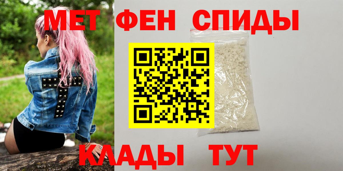 Заводоуковск  МЕТАМФЕТАМИН Methamphetamine  Вход с VPN 