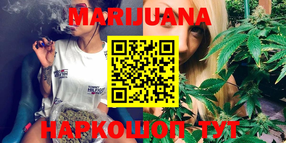 МАРИХУАНА ГИДРОПОН  Вход с VPN  Заводоуковск  Каннабис THC 21% 